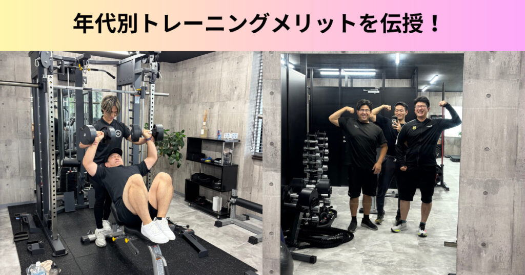 THE PERSONAL GYM 名東高針店トレーナー伝授！筋力トレーニングをするメリット！10代〜30代編
