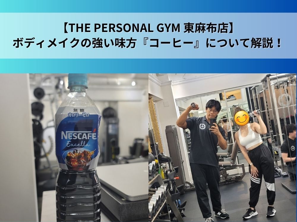 左→ペットボトルのコーヒーの画像 右→お客さんとのツーショット 麻布十番 三田