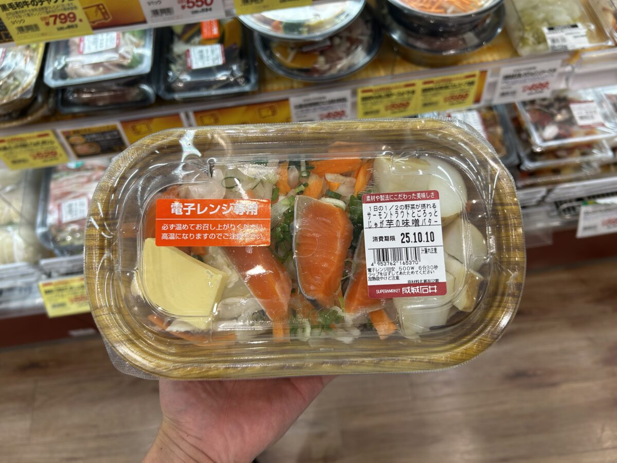 成城石井食材
