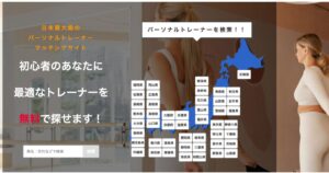 この度『コネトレ』様のサイト内の記事にTHE PERSONAL GYM五反田店を紹介して頂きました！！