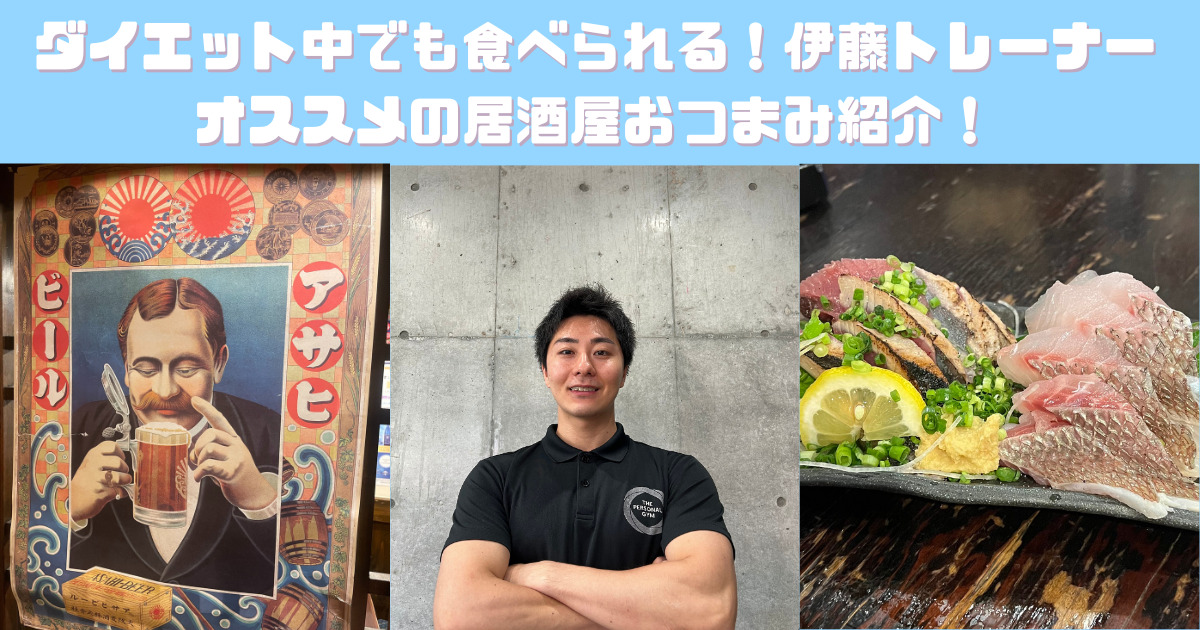 伊藤トレーナーの画像