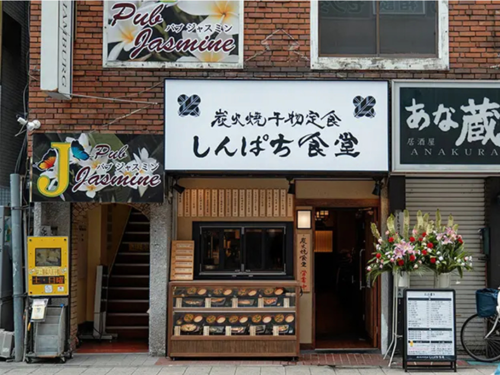 八王子