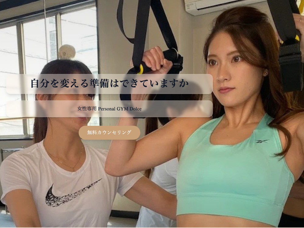 葛飾区パーソナルジム11 