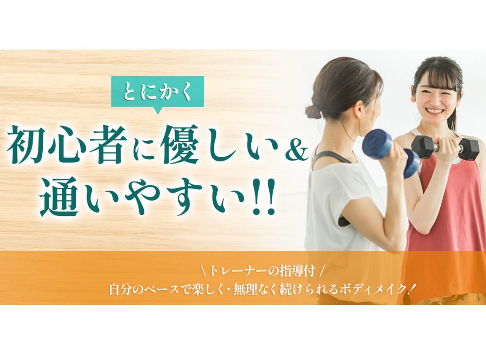 葛飾区のパーソナルジム２