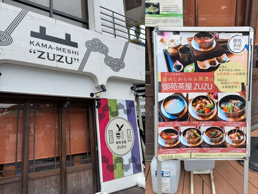 御苑茶屋ZUZUの写真