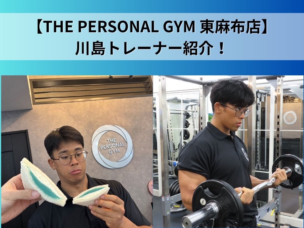 左→サンドイッチを眺めている川島トレーナーの画像 右→アームカールをしている川島トレーナーの画像