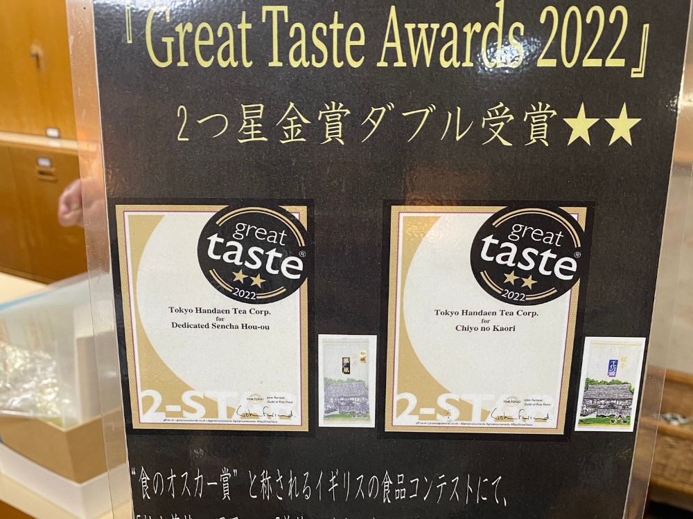 Great Taste Awards 2022 二つ星受賞画像