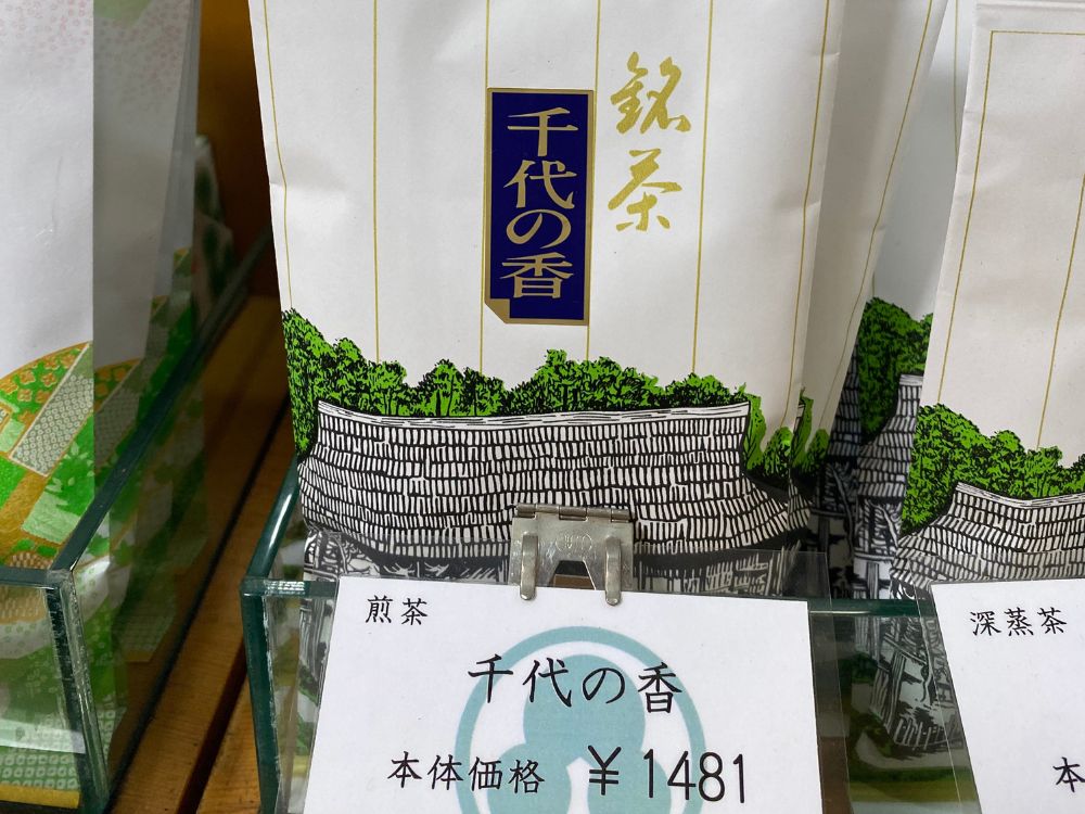 煎茶 千代の香の画像