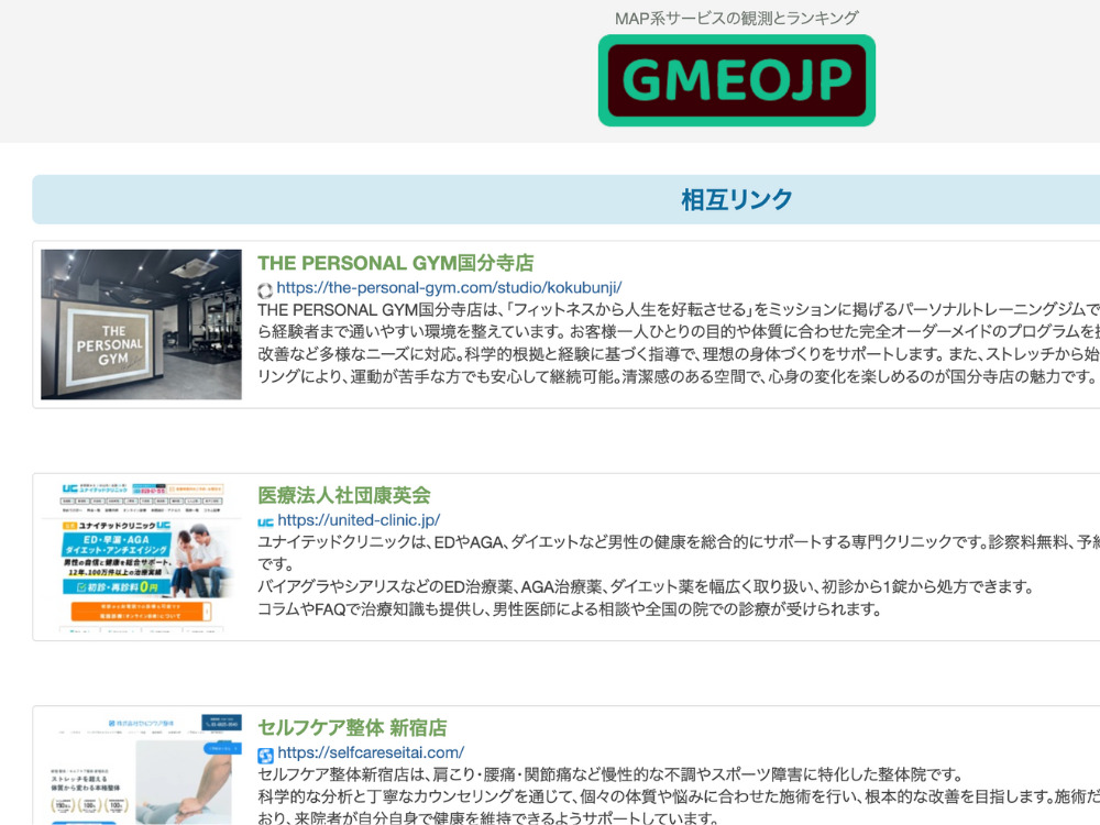 THE PERSONAL GYM（ザパーソナルジム）国分寺店がご掲載いただいた記事写真