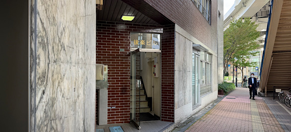 エレベーターを降りて右手前に見える「後楽ビル」の3階にございます。
