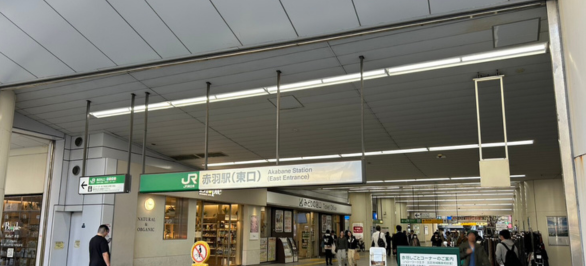 JR赤羽駅（東口）を出ます。
