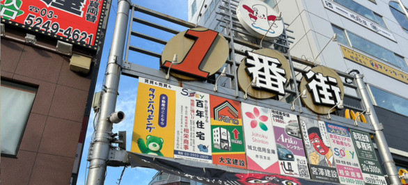 左にまがり、直進すると「1番街」が見えてきます