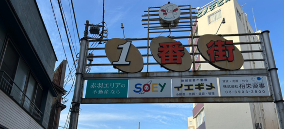 そうすると、「1番街」の終わりに出ます。
