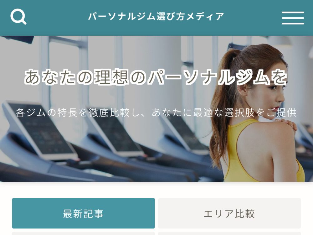 サイトホームページ画像