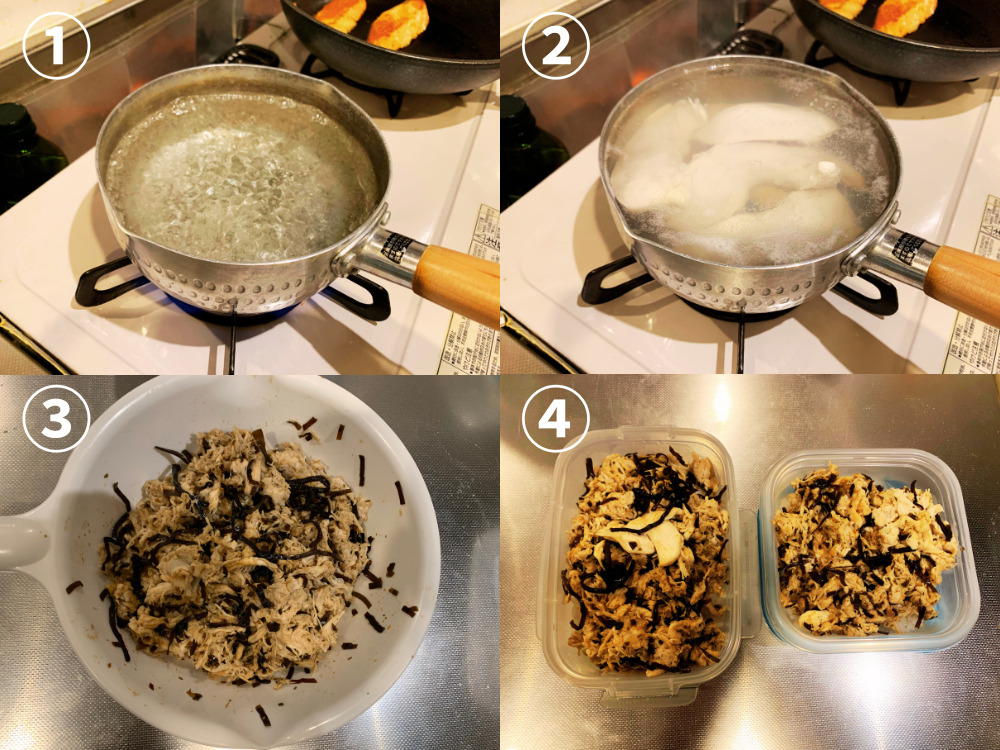 しそ昆布ささみの料理工程