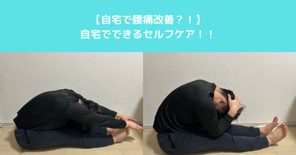 【ストレッチで腰痛改善？！】THE PERSONAL GYM入谷鶯谷店　中島トレーナーがお伝えする自宅でも出来るストレッチ！