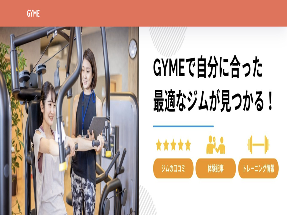 紹介記事の画像