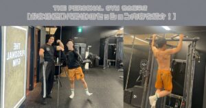 THE PERSONAL GYM(ザパーソナルジム)名古屋栄店 【お客様(20代男性)のセッション内容を紹介！】
