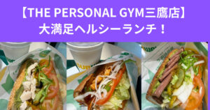 ヘルシーで美味しいランチならサブウェイ！おすすめメニュー紹介