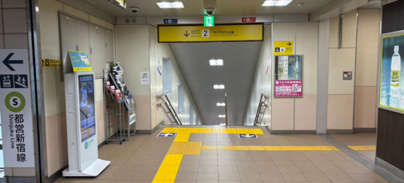 改札を出て右手にある「2番出口」の階段をおります。