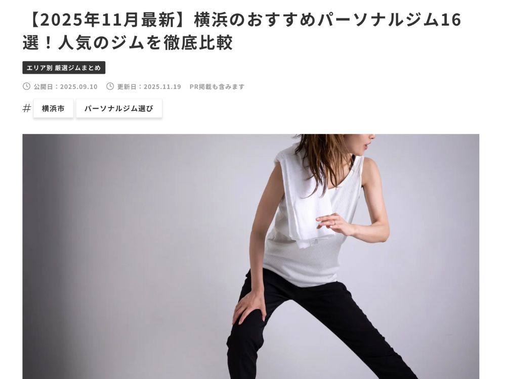 BEST-FITブログ画像