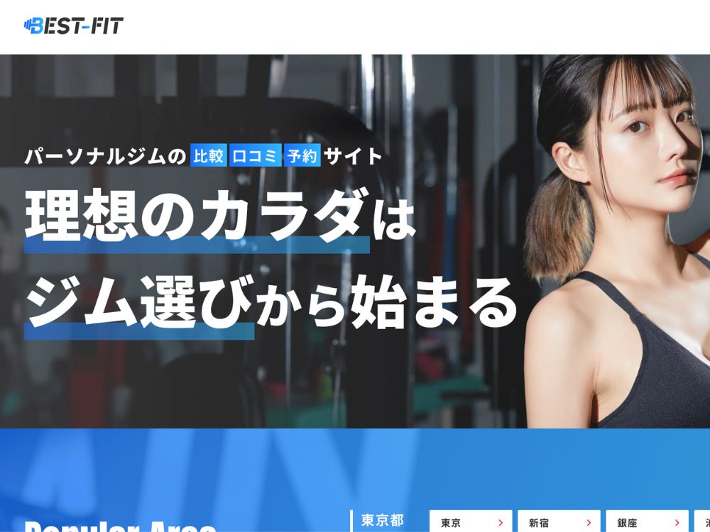 BEST-FITブログ画像