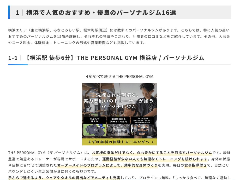 BEST-FITブログ画像