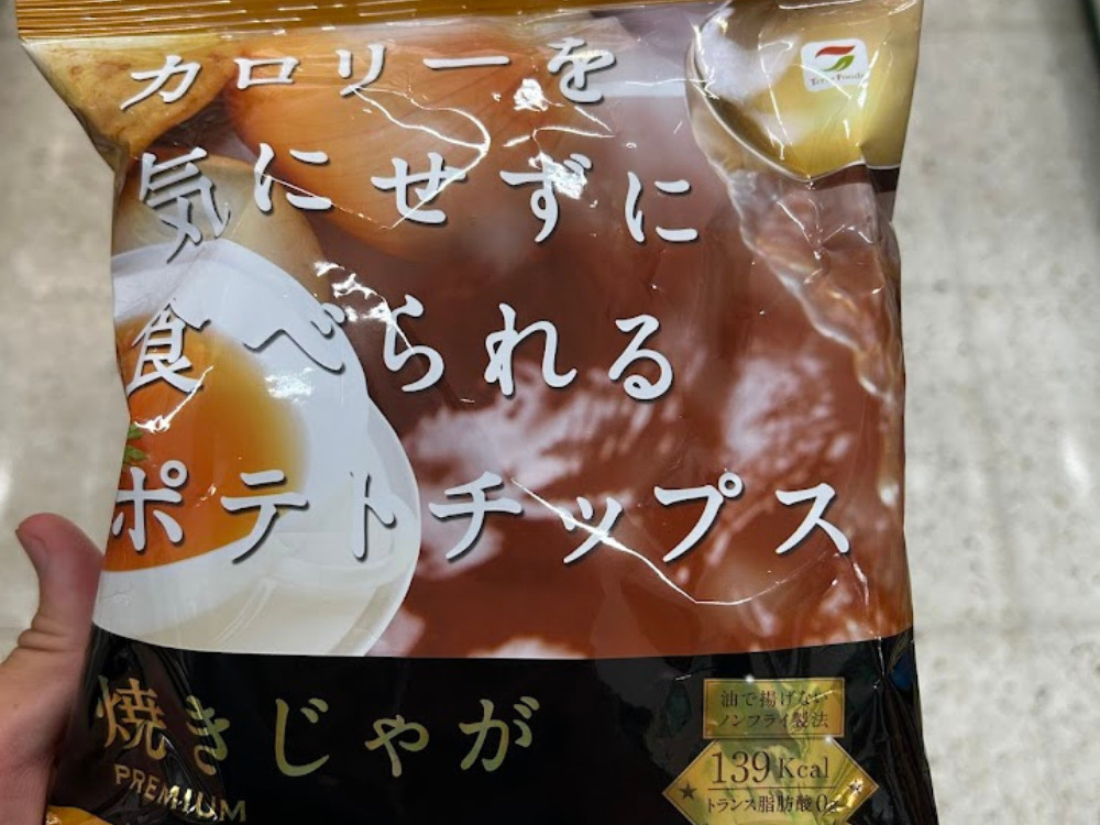 カロリーを気にせずに食べられるポテトチップス画像