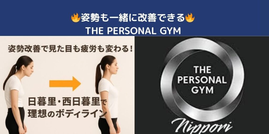 姿勢の乱れは見た目にも健康にも影響する