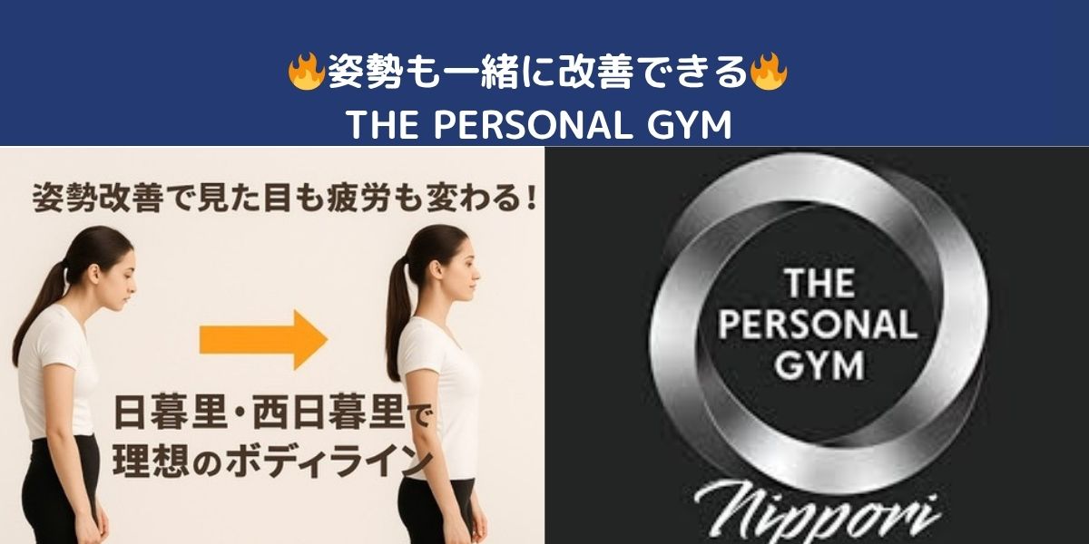 姿勢の乱れは見た目にも健康にも影響する