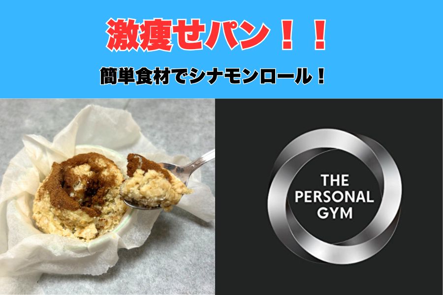 【オートミール職人誕生！】沖縄那覇市トレーナーが実際に食べているオートミールアレンジレシピ公開！！