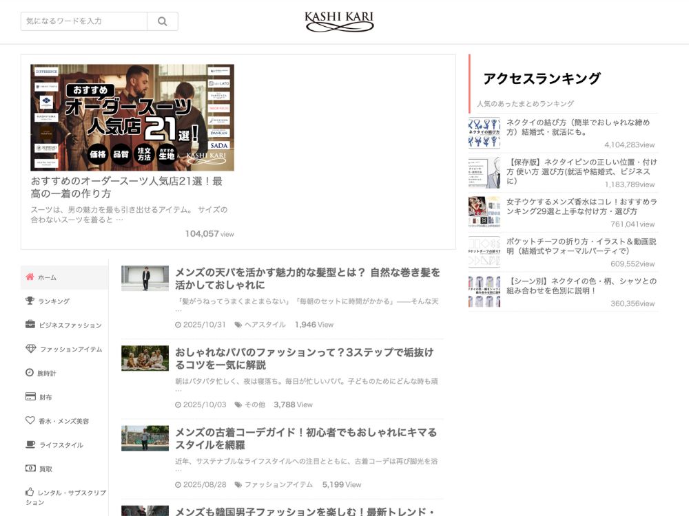 KASHI KARI(カシカリ)のHP画像