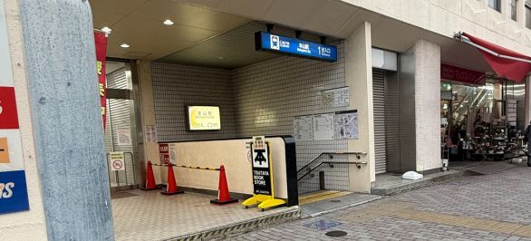 地下1番出て右方向に9分程直進する。