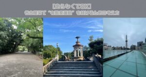 【走らなくてOK】名古屋栄で“有酸素運動”を続けるための考え方