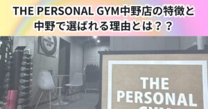 中野で選ばれる特徴と本当の理由とは？？