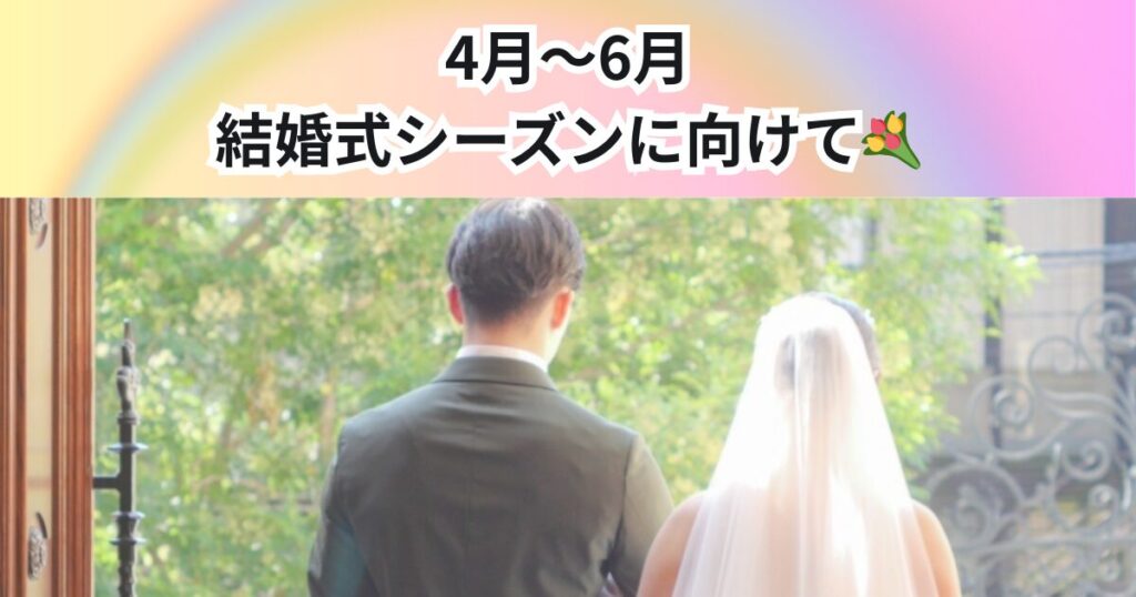 4月〜6月の結婚式シーズンに向けて今から始めるTHE PERSONAL GYM中野店が教えるボディメイク