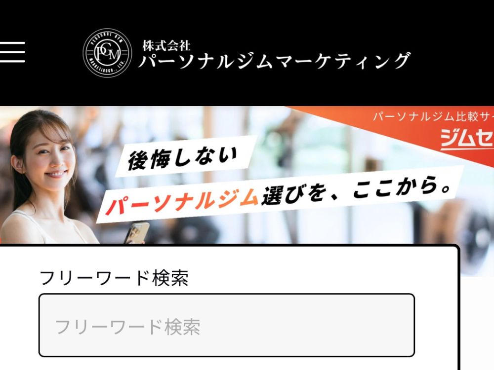 比較サイトホームページ画像