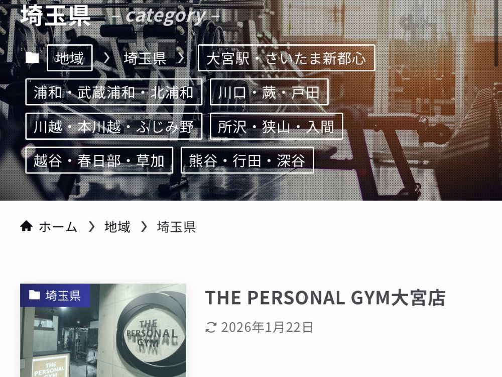ジム比較サイト画像