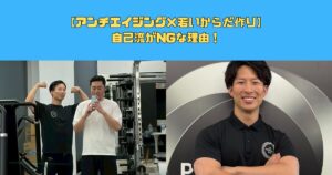 【アンチエイジング】自己流がNGな理由！岡山店並木が解説✨