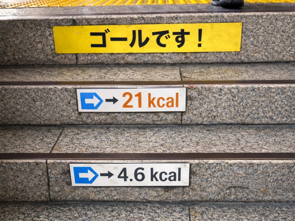 階段消費カロリー写真