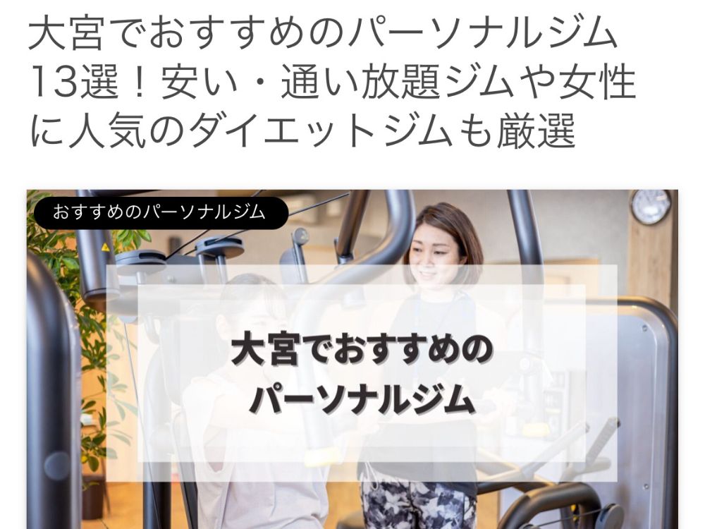 比較サイト紹介記事画像