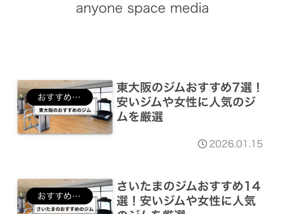 パーソナルジム比較サイト公式HP画像