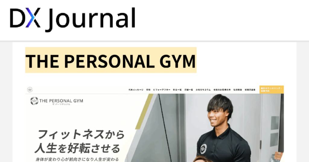 THE PERSONAL GYM (ザ パーソナル ジム)神戸三宮店がおすすめWEBメディア一覧に掲載されました｜株式会社CREX様