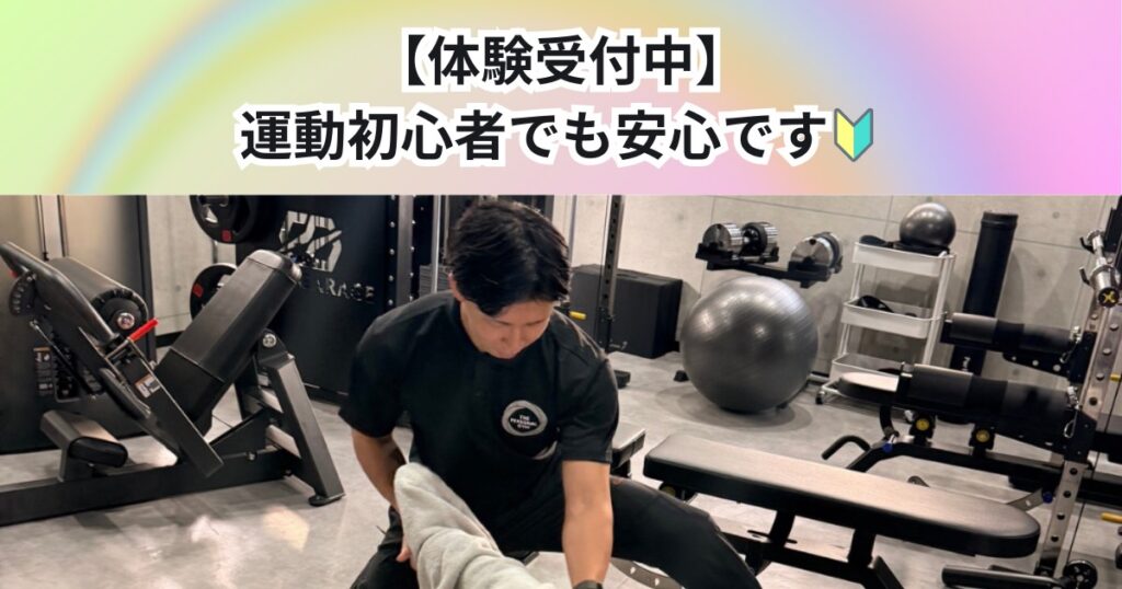 【体験受付中】運動初心者でも安心。THE PERSONAL GYM 中野店が選ばれる理由！