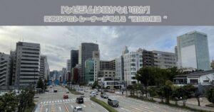 【なぜジムは続かないのか】栄エリアのトレーナーが考える“挫折の構造“