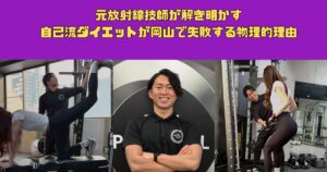 岡山駅付近できれいなヒップラインを作るならTHE PERSONAL GYM（ザパーソナルジム）岡山店