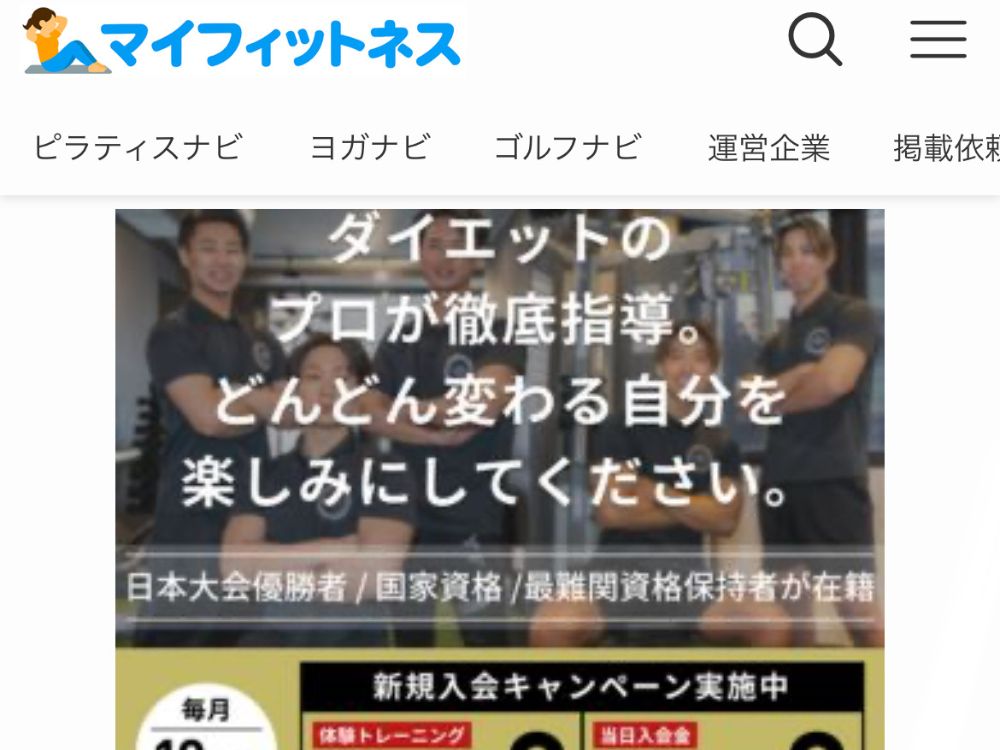 比較記事弊社紹介ページ本文画像