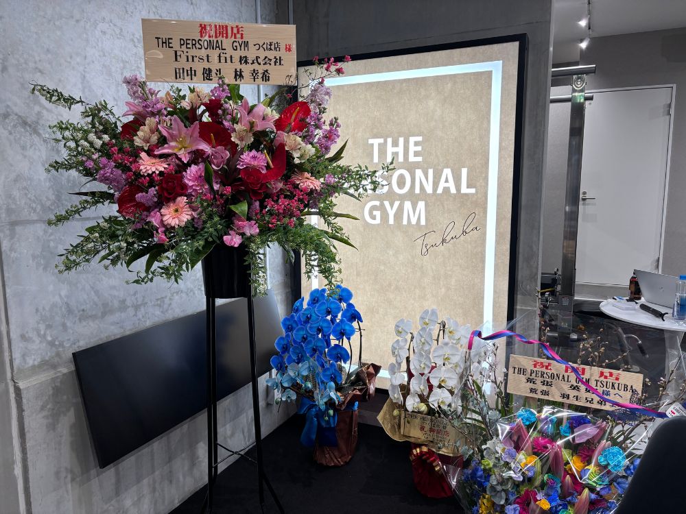 THE PERSONAL GYMつくば店の看板と祝い花