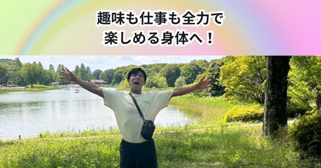 趣味も仕事も全力で楽しめる身体へ！　THE PERSONAL GYM 中野店のトレーニング