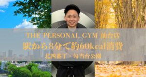 【北四番丁駅徒歩８分】ジムまで歩くと何kcal消費？